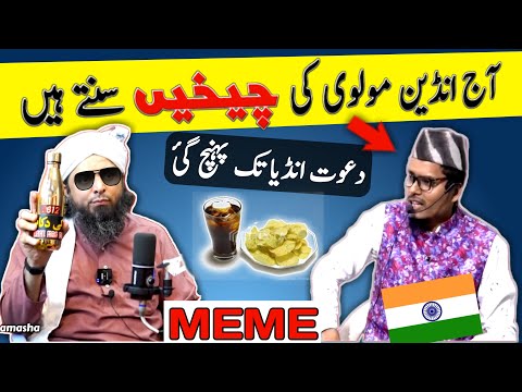 Reply to Indian Sheikh Abdulghaffar salafi  by Engineer Muhammad Ali Mirza | Emam funny | Meme