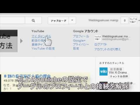 youtube 本名実名変更 表示名前 チャンネル登録 google プロフィール