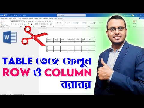 How to Split and Merge Tables in Word | Shortcut key to Split Table in MS Word