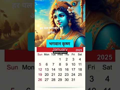 नया साल भगवान के साथ l #krishna l #dadabhagwan l #@DGSM  l #shorts