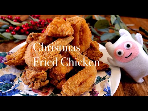 【クリスマスフライドチキン】0262 一年中食べたい！永久保存版レシピ！Christmas fried chicken