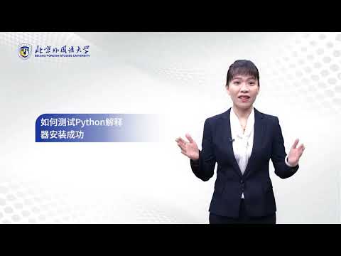 大数据获取与案例实战 | 3.1 Python介绍及环境安装