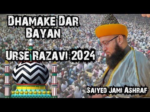 Urse Razvi 2024 | Rais Ul Ulema Saiyed Muhammad Jami Miya Ashrafi Jilani