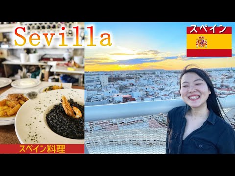 [2022] Best places to visit in SEVILLA｜sub Jap, Eng