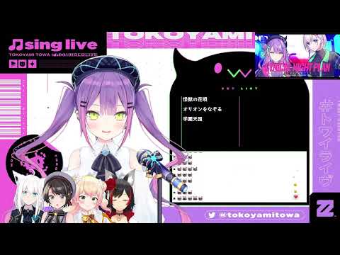 [Tokoyami Towa] 旅立ちの日に / Tabidatinohini (feat. Fubuki, Subaru, Nene, Mio)