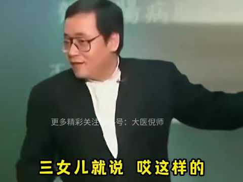 国学大师倪海厦：什么叫做有福气！