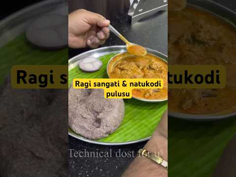 Ragi sangati & natukodi pulusu #ragisangati #naatukodi #pulusu #puspha2