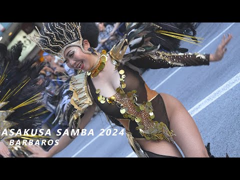 魅せる！　浅草サンバカーニバル2024　vol.5　仲見世バルバロス、覇者のパフォーマンス！　　ASAKUSA SAMBA CARNIVAL 2024 BÁRBAROS