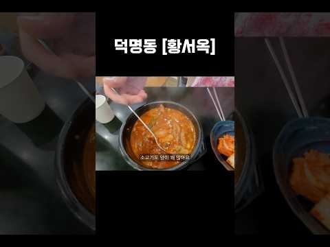 가마솥에 끓인 대전 가성비 한우육개장 맛집-!!