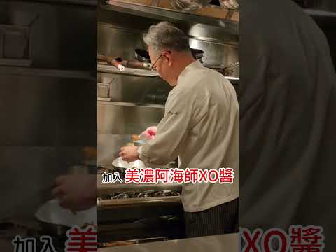 《Piatto Suzuki 鈴木彌平 主廚》XO醬天使麵