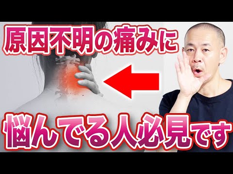 原因不明の痛みがある人は絶対見て！自律神経の乱れで起こる体の不調を治す方法！