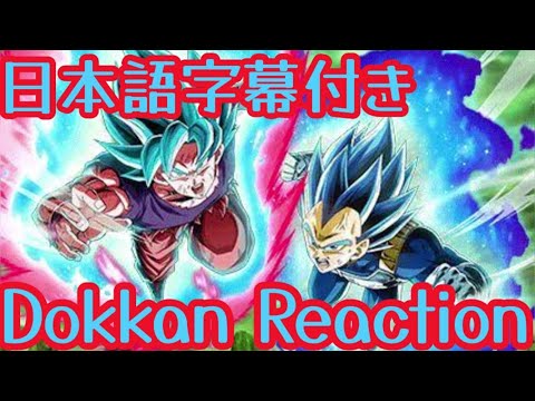 ドッカンバトル LR 界王拳ブルー&ベジータ 七夕 リアクション Dokkan LR Kaioke Blue Goku&Vegeta Tanabata Reaction