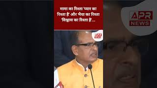 Shivraj Singh Chouhan today news | #shortfeed #todaynews #hindinews