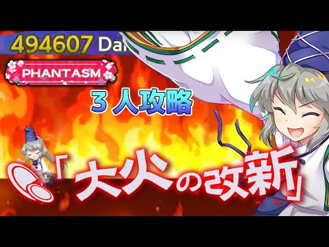 2月19日の擂台phantasm3人4ターン[東方Lostword]