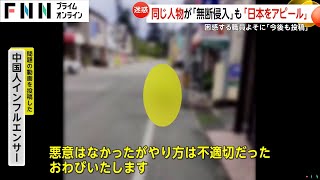 【直撃】中国人男性「女の子を追いかけたつもりない」日本で小学生“つけ回し”動画を投稿…県議会でも問題視される事態に　反響受け投稿は削除