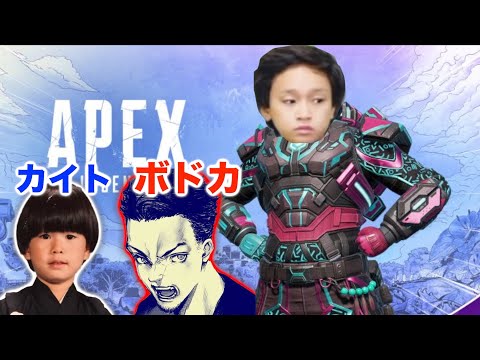 【APEX生配信】カイト、ボドちゃんと絶対に怒らないエーペックス