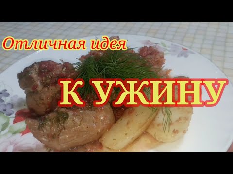 Влог. Что приготовить на ужин? Мясо со сложным гарниром, вкусно просто и быстро!