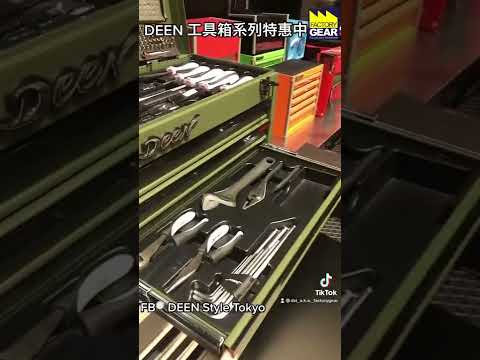 TIK TOK工具介紹【DEEN 工具箱套組】 特惠中!