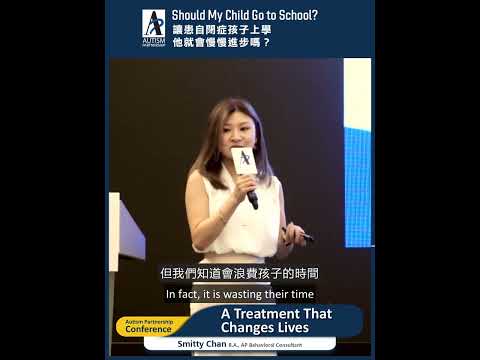 Should my child go to school? 是否應該讓孩子上學？