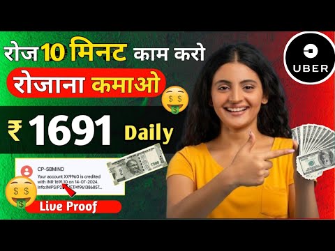 Uber App Kab Tak Chalega || Uber Earning App Real OR Fake || Uber Earning App Payment Verified ||