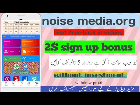 $20 Sign Up Bonus|| Daily Earn $5 without investment||noise media