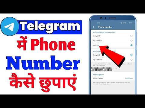 Telegram Me Apna Number Kaise Chupaye | Telegram Par Number Kaise Hide Kare | Telegram Number Hide