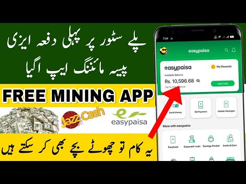 Easypaisa Mining App first time on play store | Easypaisa earning app | @TheAhmedTech