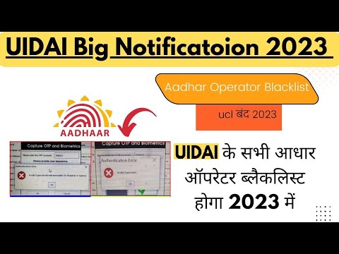 🔓 Unlocking Aadhaar Operator Access: The Ultimate Guide to Resolve Blacklisting! | #AadhaarSolutions