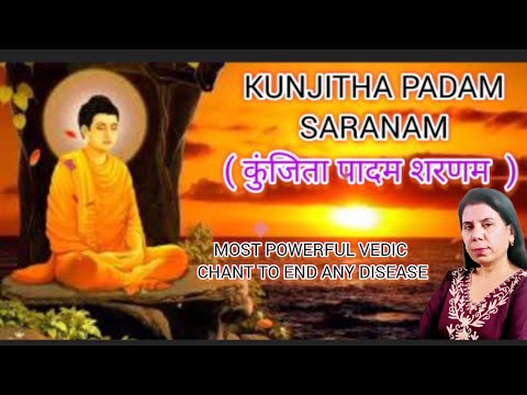 Kunjitha Padam Saranam /कुंजिता पादम शरणम् || Powerful Healing  Mantra For All Diseases