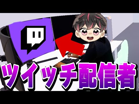 【豪邸】ツイッチ配信者として生活してみます【フォートナイト/Fortinte】