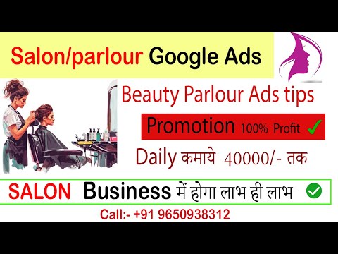 Salon Business Ka Promotion Online| Beauty Parlour tips 2024| Salon Google Ads Account Create Tips🔥🔥