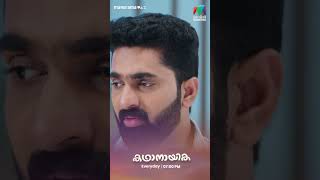 ബാലഗോപാൽ രക്ഷപ്പെടുമോ?  #kadhanayika #MazhavilManorama