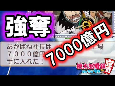 【ゆっくり実況】桃鉄令和 60年ハンデで全物件制覇【63年目】