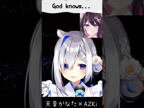 God knows...【天音かなた／AZKi】 #shorts #hololive #ホロライブ切り抜き