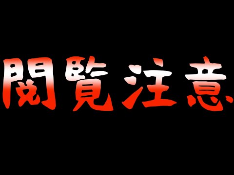 【1日9人】平均寿命38歳！中国皇帝の淫らで壮絶な営み事情【世界史】