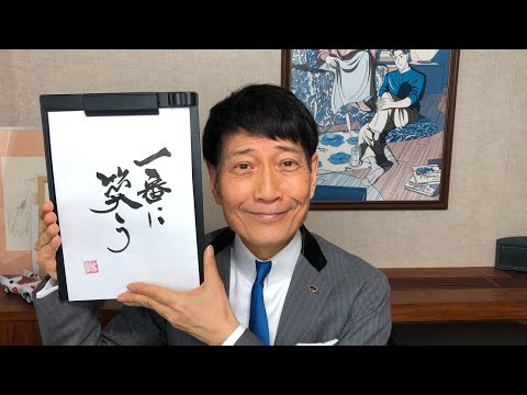 『質問：人生をより楽しくする考え方/33歳男性』