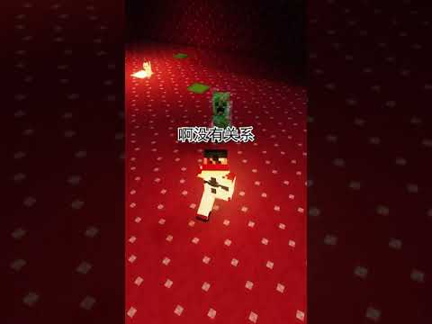 Minecraft  教你如何逃离开上百个闪电苦力怕！ #shorts