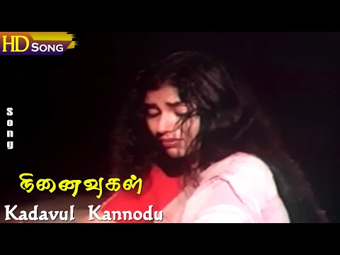 Kadavul Kannodu HD - P. Susheela | Shankar–Ganesh | Ninaivugal | Vaali | Tamil Sad Hits