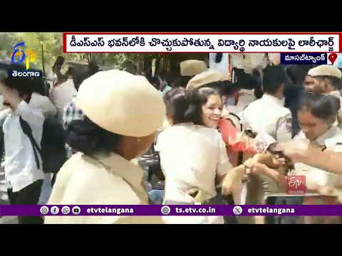 ABVP Leaders Protest At Masab Tank | మాసాబ్ ట్యాంక్ వద్ద ABVP నాయకుల ధర్నా | పోలీసుల లాఠీఛార్జ్