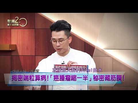 【#聚焦2.0】0831預告搶先看