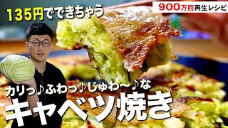 Easy! Healthy! Cooked cabbage, you'll become addicted!〈japanese style〉