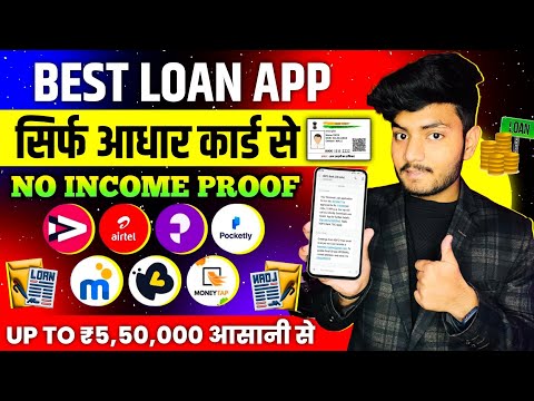 Best 3 Loan App | Loan App Fast Approval | Personal Loan App | Instant Loan App | Loan App