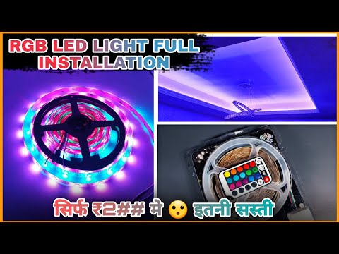 RGB Led Strip 🔥 | Unboxing And Review Led Strip Light With Remote Control Only 200 Rupees.