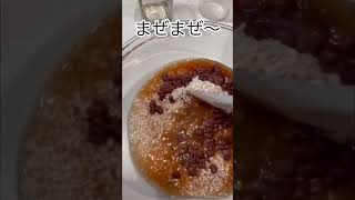 【簡単お赤飯】とても美味しいから作ってほしい