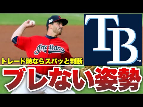 【MLB】やっぱりブレずにトレードの機会を窺うレイズ