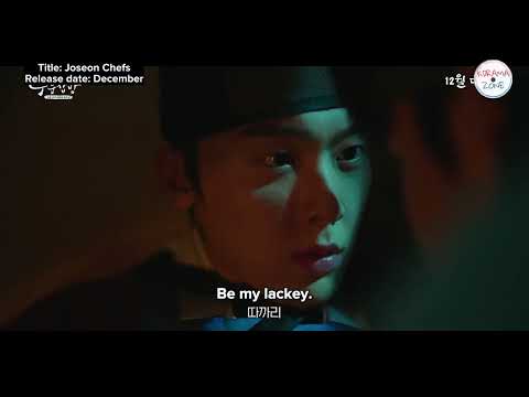 Joseon Chefs 2023 Official Trailer