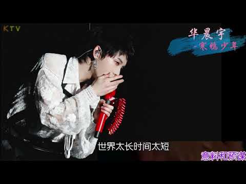 【KTV】华晨宇 Hua Chenyu《寒鸦少年》原版伴奏 | 高清歌词 (Karaoke Version)