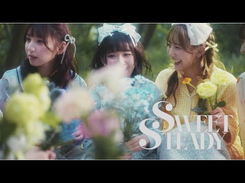 【MV Teaser】 SWEET STEADY「ぱじゃまぱーてぃー！」