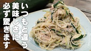 このスパサラを食べたら他のじゃ物足りなくなる人続出です【 料理レシピ 】