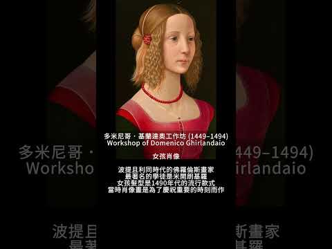 從上海到香港，《從拉斐爾到梵谷：英國國家藝廊珍藏展》5月2日終於來到臺南奇美博物館出展了❗️#TravelWithDex